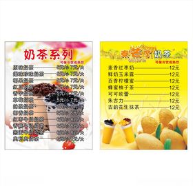 泰芒了