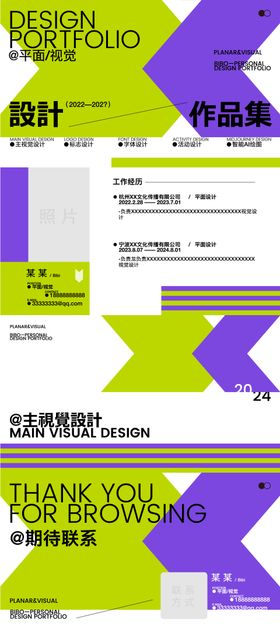 图形创意作品集封面PPT