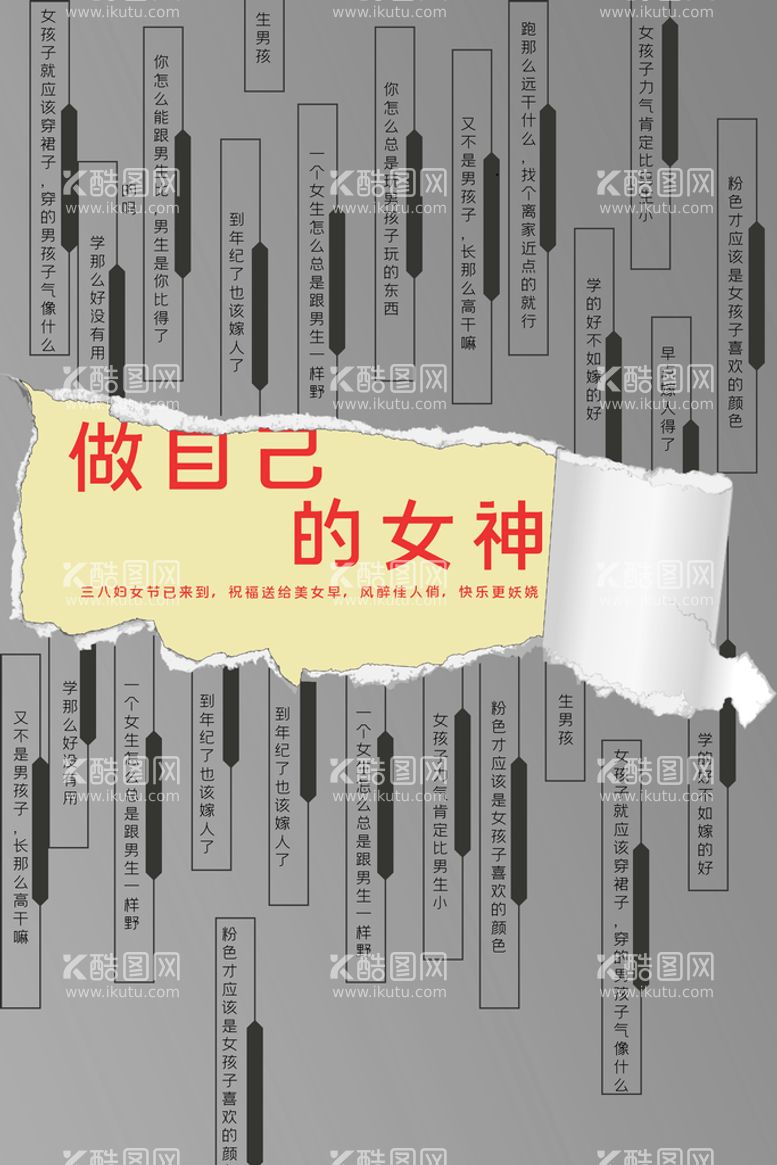 编号：11607210310551086692【酷图网】源文件下载-妇女节海报