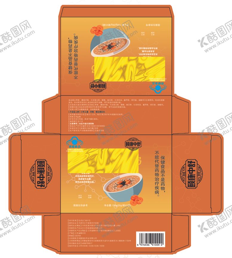 编号：27975911021310173169【酷图网】源文件下载-南瓜糖脂保健粥