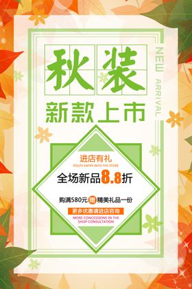 新品上市