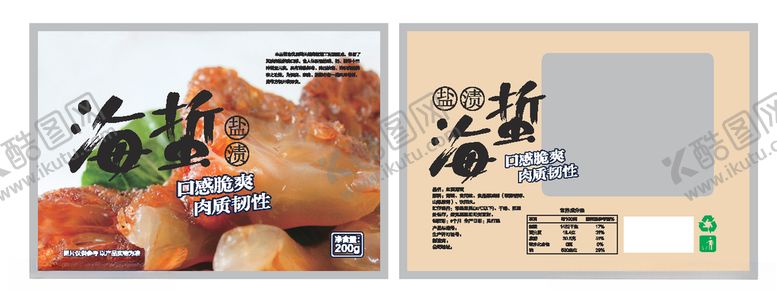 编号：57928010280002079648【酷图网】源文件下载-海蜇