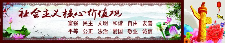 编号：55313711111506589803【酷图网】源文件下载-价值观