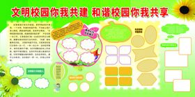 幼儿园秋季环创装饰素材包