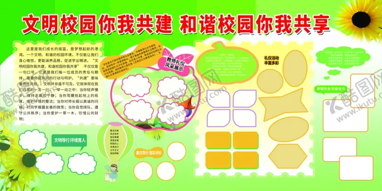 编号：58620609231335397370【酷图网】源文件下载-幼儿园秋季环创装饰素材包