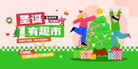 圣诞有逛市欢乐场景