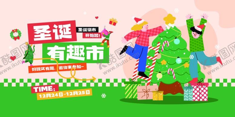 编号：30036511250126575181【酷图网】源文件下载-圣诞有逛市欢乐场景