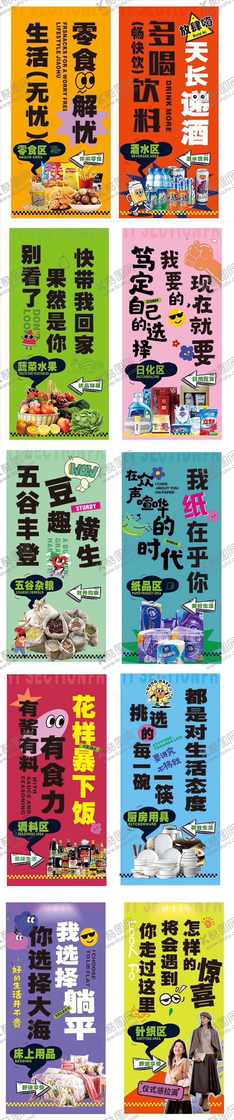 编号：16146103051517203316【酷图网】源文件下载-超市吊旗