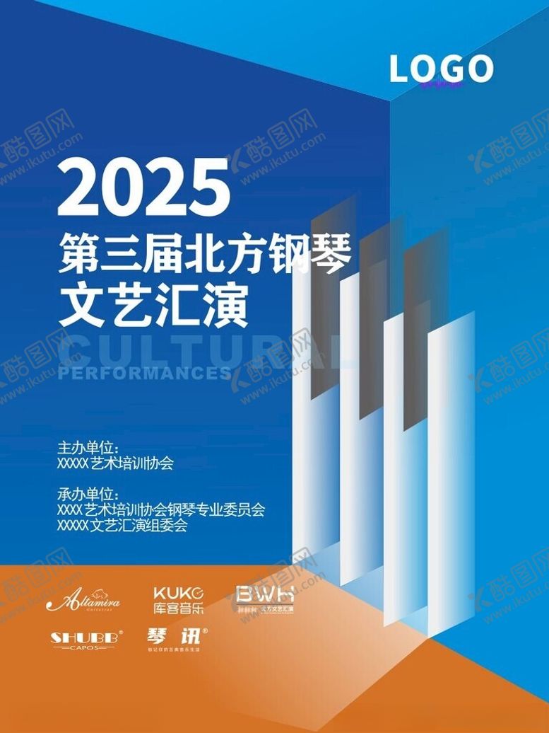 编号：97482502211831518043【酷图网】源文件下载-钢琴海报设计