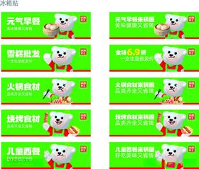 锅圈冰箱贴背胶光面