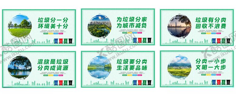 编号：68109709271527559087【酷图网】源文件下载-垃圾分类户外广告组图