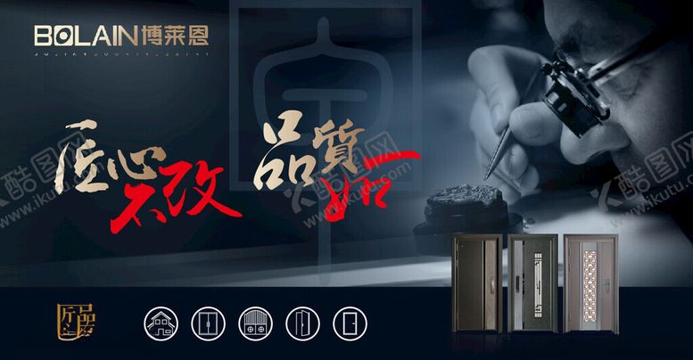 编号：65726709260758508370【酷图网】源文件下载-匠心制造的高端电子产品