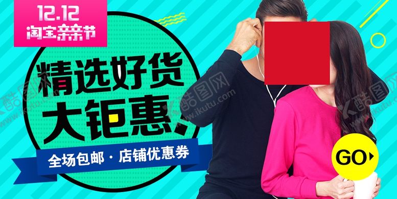编号：74516509280009453180【酷图网】源文件下载-双11双12购物节