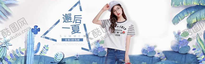 编号：72870405061552168450【酷图网】源文件下载-服装女装童装活动促销淘宝海报
