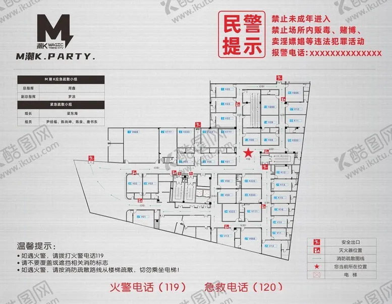 编号：34596502091607515097【酷图网】源文件下载-消防疏散图