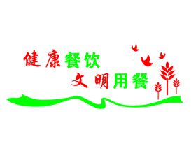 文化墙体育快了健身运动