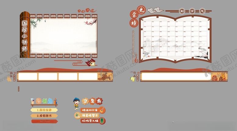 编号：88916910301033246608【酷图网】源文件下载-学校氛围