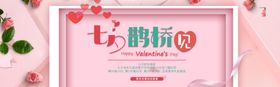 七夕鹊桥