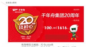 千年舟活动海报