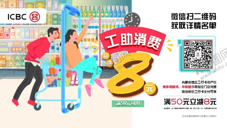编号：90362804180538114272【酷图网】源文件下载-金融消费信用卡