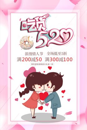 吃货520