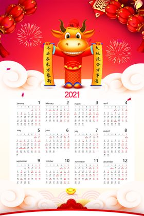 2021简约大气挂历