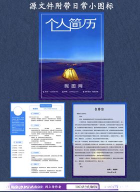 物流贸易简历套装