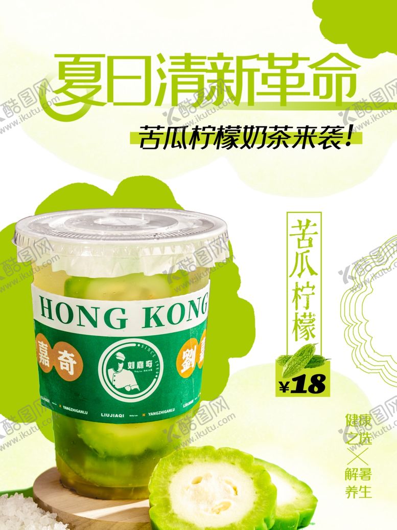 编号：90451401252231403412【酷图网】源文件下载-奶茶海报