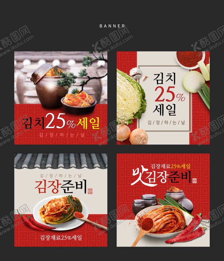 编号：64580007041852365800【酷图网】源文件下载-韩式美食
