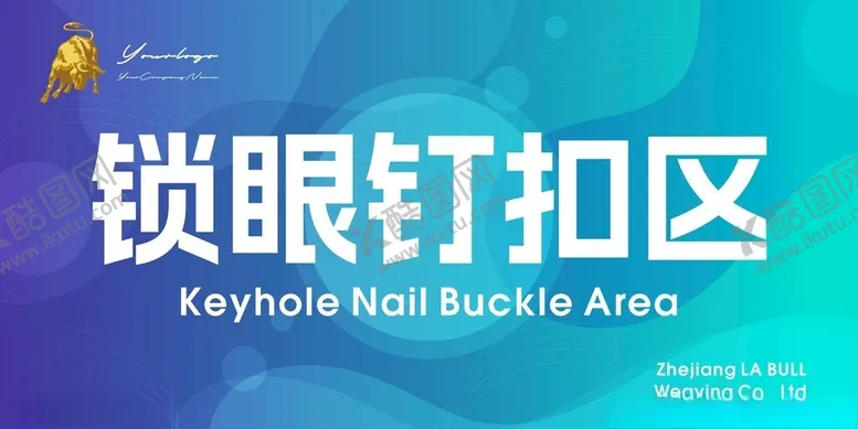 编号：25213012201908523665【酷图网】源文件下载-区域牌