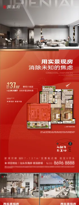 现房价值系列单图