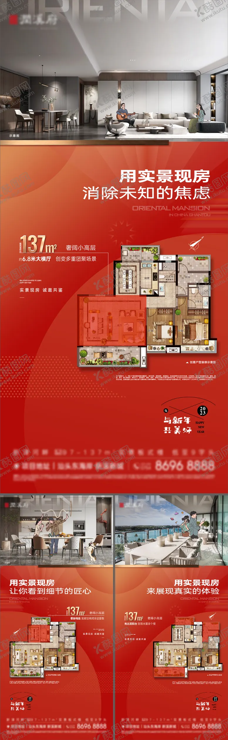 编号：37763501051346051467【酷图网】源文件下载-现房价值系列单图