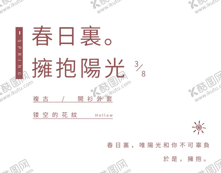 编号：09432609190235371472【酷图网】源文件下载-可编辑文字排版