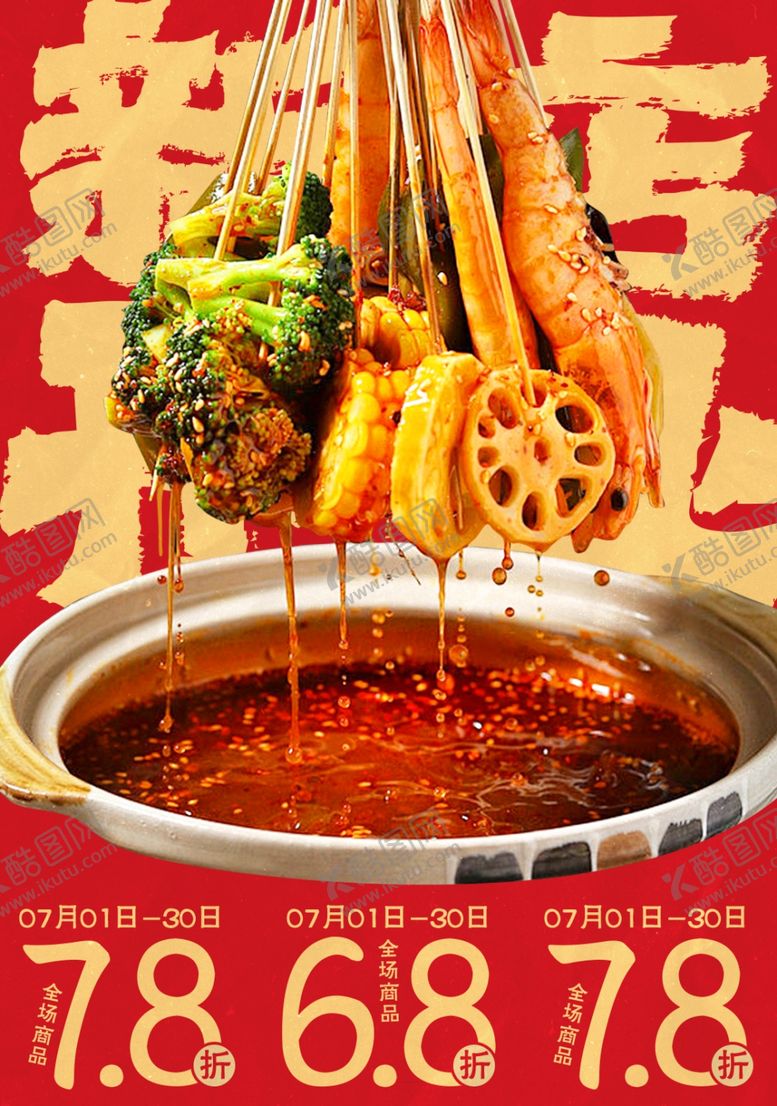 编号：85430902230407579029【酷图网】源文件下载-饭店菜品