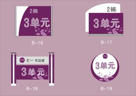 户外标牌设计VI导视导视招