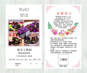 阿胶糕使用注意卡片