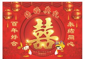婚庆
