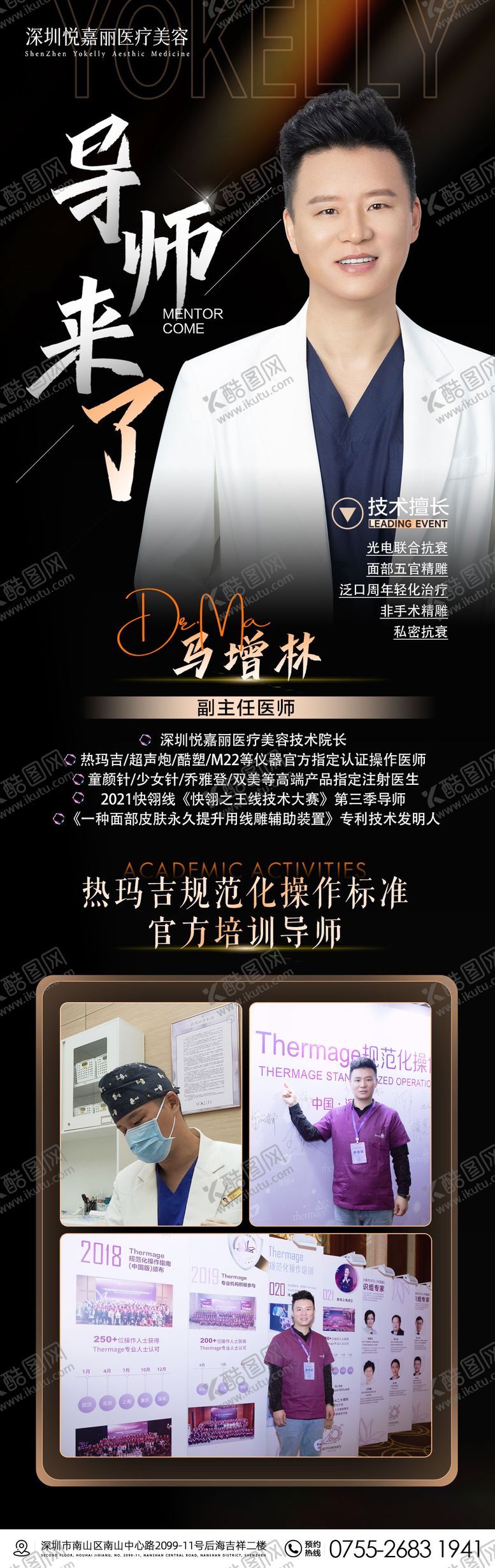 编号：92209411260144183591【酷图网】源文件下载-导师来了 
