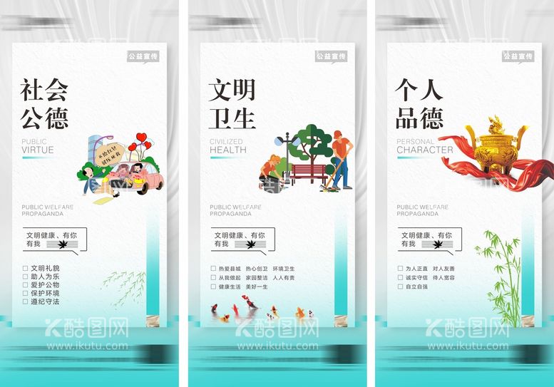 编号：28639410312253521597【酷图网】源文件下载-创建文明城市