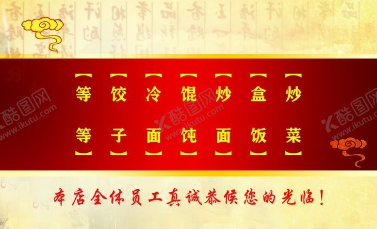 编号：31337706271707492348【酷图网】源文件下载-餐厅订餐卡名片