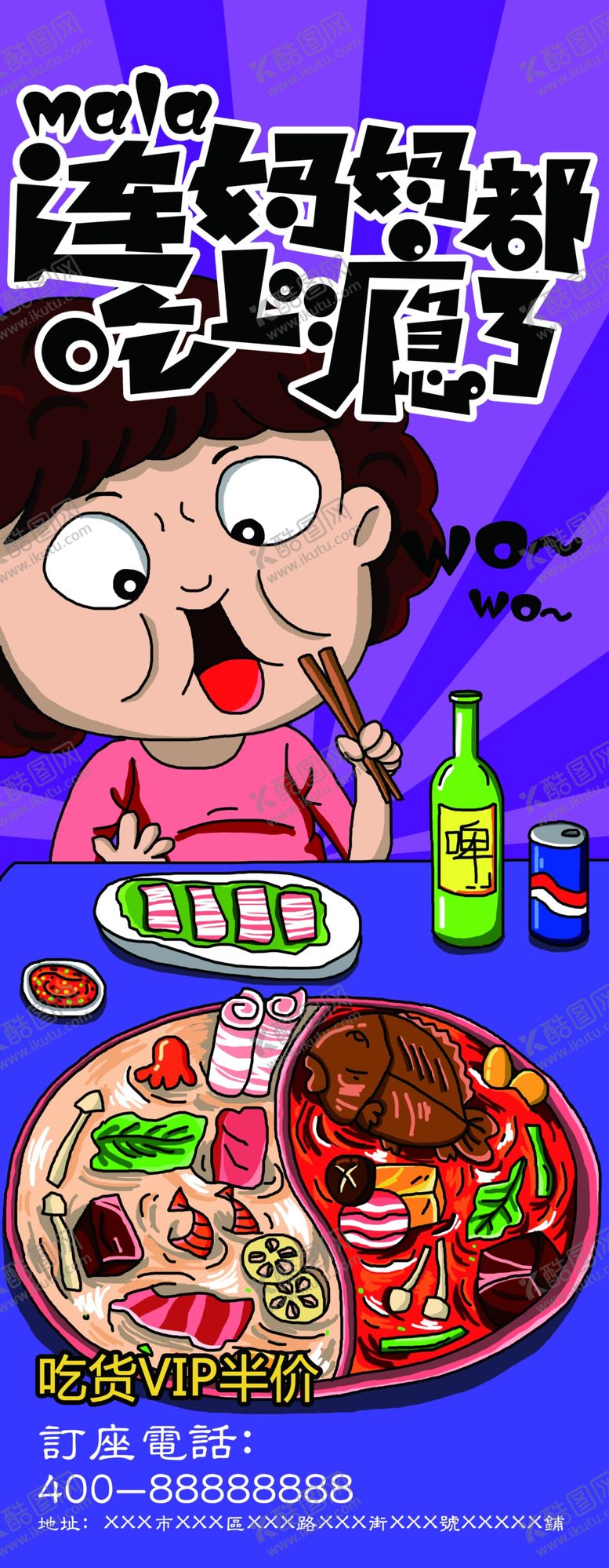 编号：62128410292249129923【酷图网】源文件下载-美食节