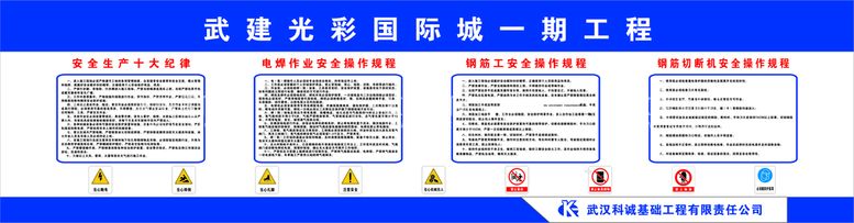 编号：64339310230559563313【酷图网】源文件下载-信息牌