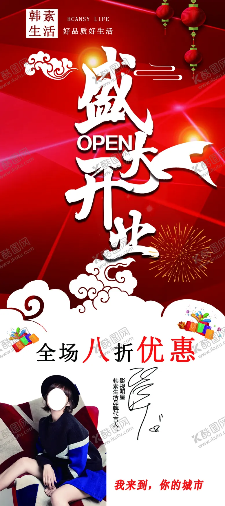 编号：39185906180735279057【酷图网】源文件下载-韩素生活