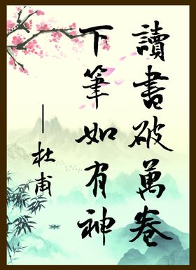 励志墙画