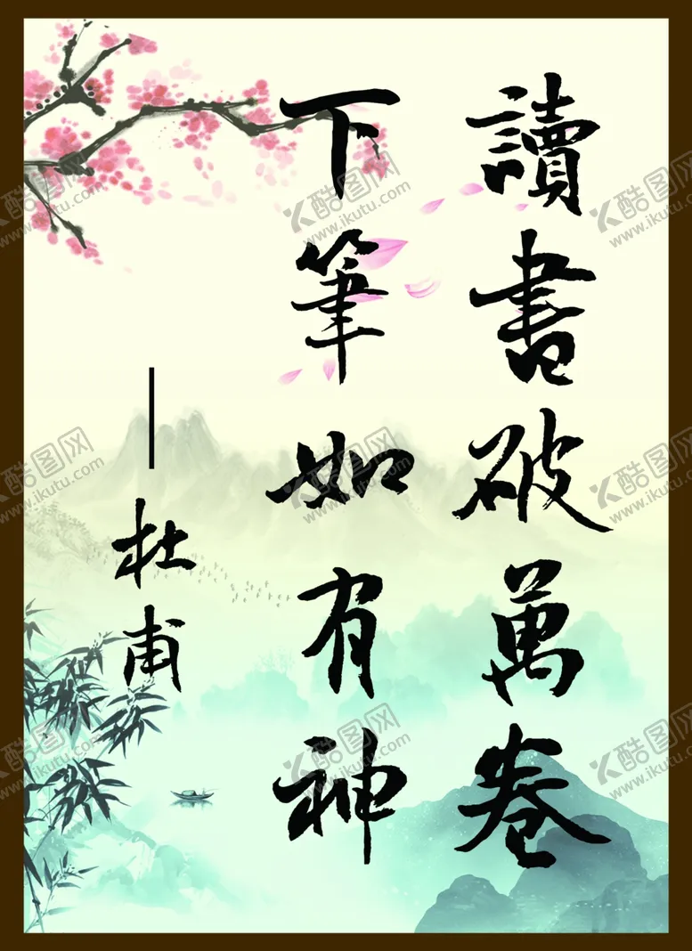 编号：79308004282311301087【酷图网】源文件下载-学校励志墙画