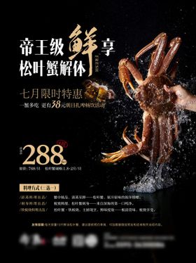 松叶蟹轿厢广告