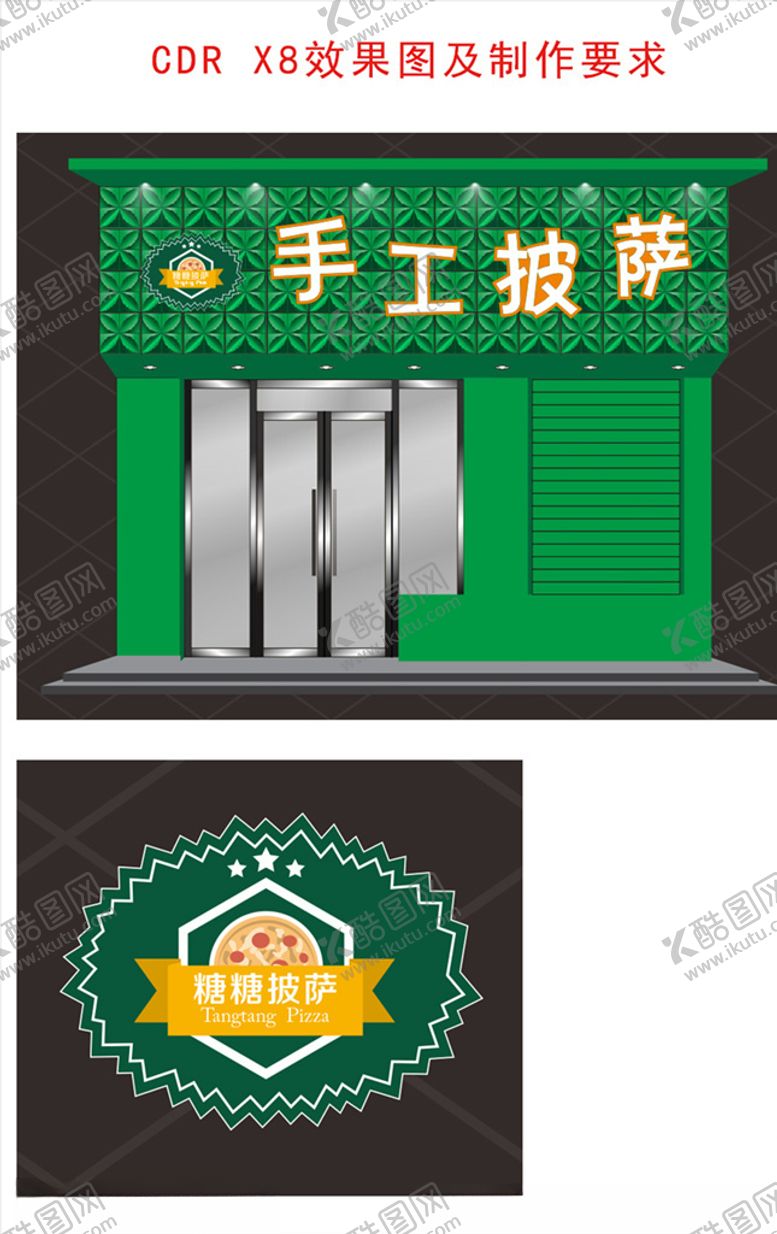 编号：56546004220031157050【酷图网】源文件下载-披萨店门头设计