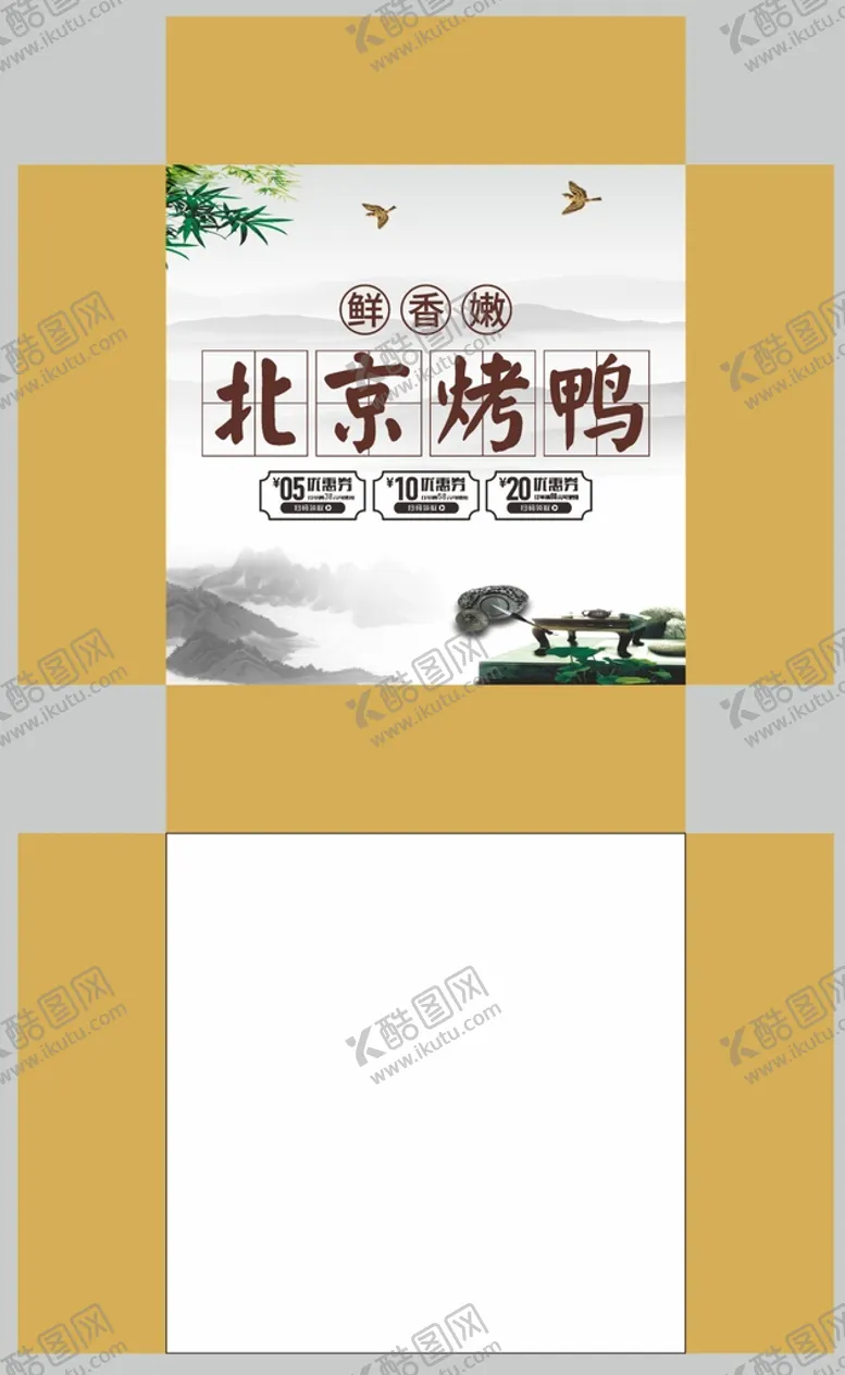 编号：39827510092259057615【酷图网】源文件下载-餐饮抽纸盒  