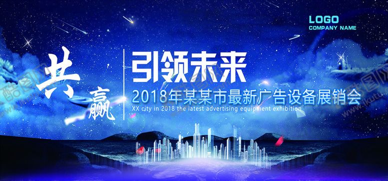 编号：79022103230941517163【酷图网】源文件下载-科技展板