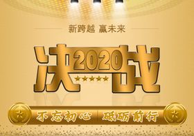 青春运动激励海报